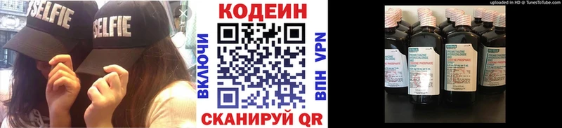 Кодеиновый сироп Lean напиток Lean (лин)  Таруса 