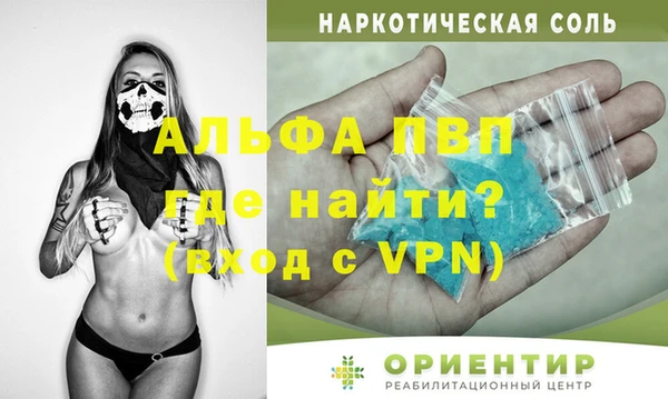 альфа пвп VHQ Аркадак